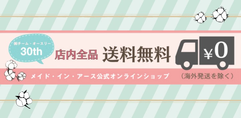 タオルシーツ【シングル】 | オーガニックコットン専門ブランド