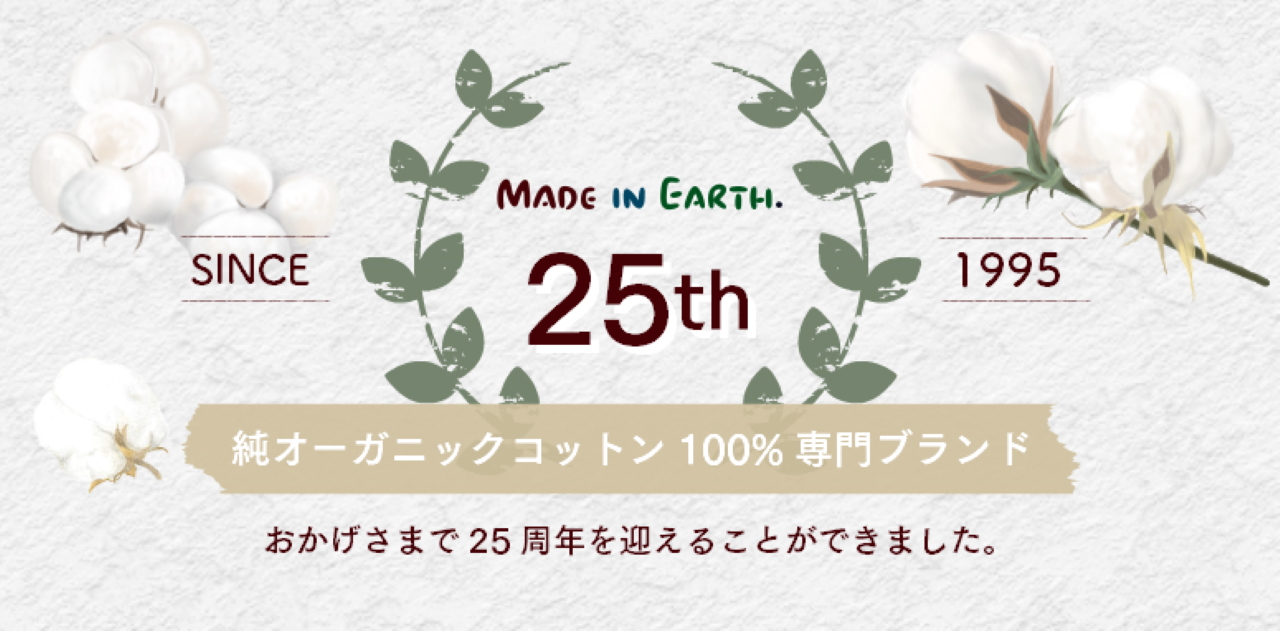 綿毛布・タオルケット | オーガニックコットン専門ブランド「メイド