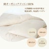 掛ふとん　薄手　シングル　オーガニックコットン　メイドインアース