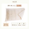 掛ふとん　薄手　シングル　オーガニックコットン　メイドインアース