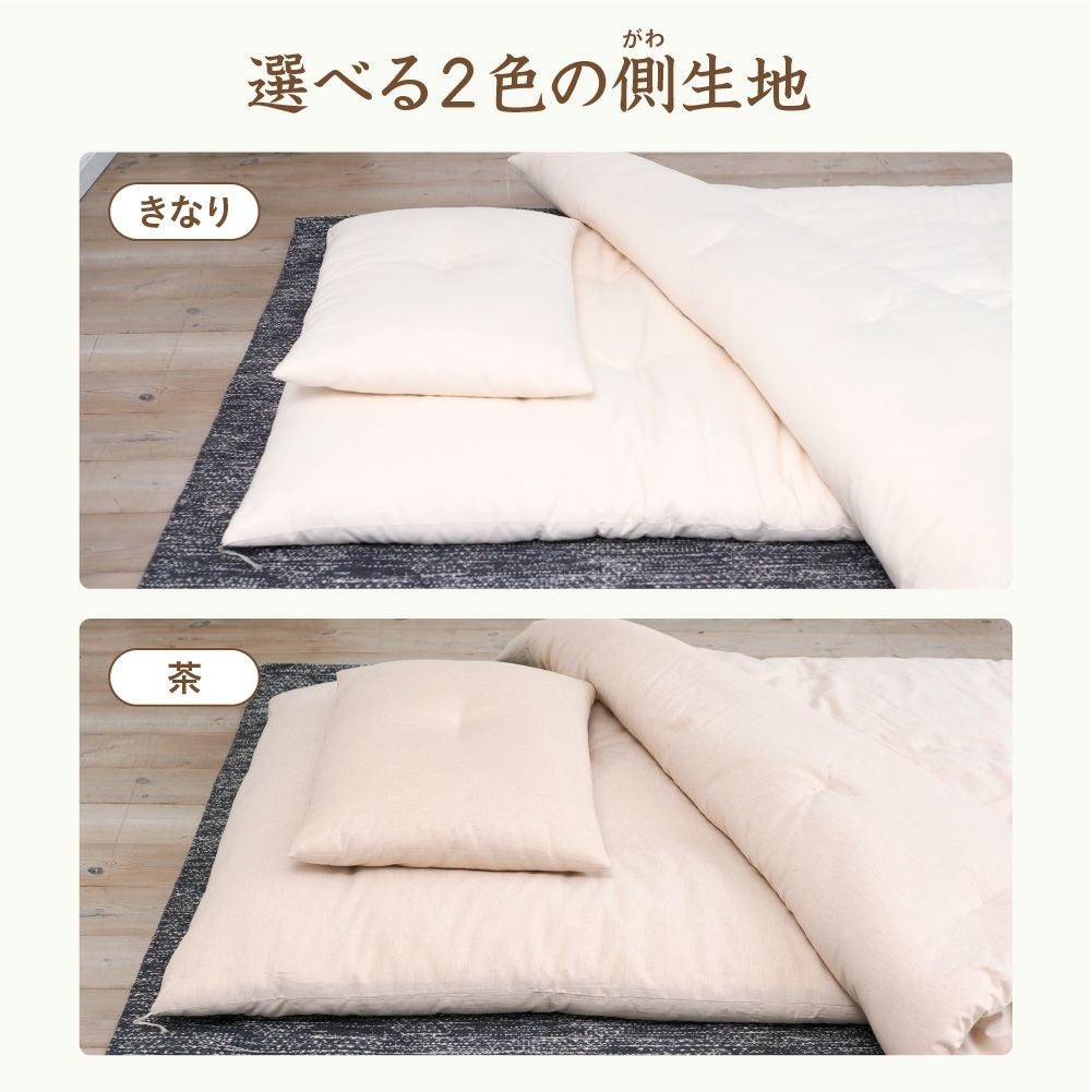 敷ふとん　シングル　薄手　オーガニックコットン　メイドインアース