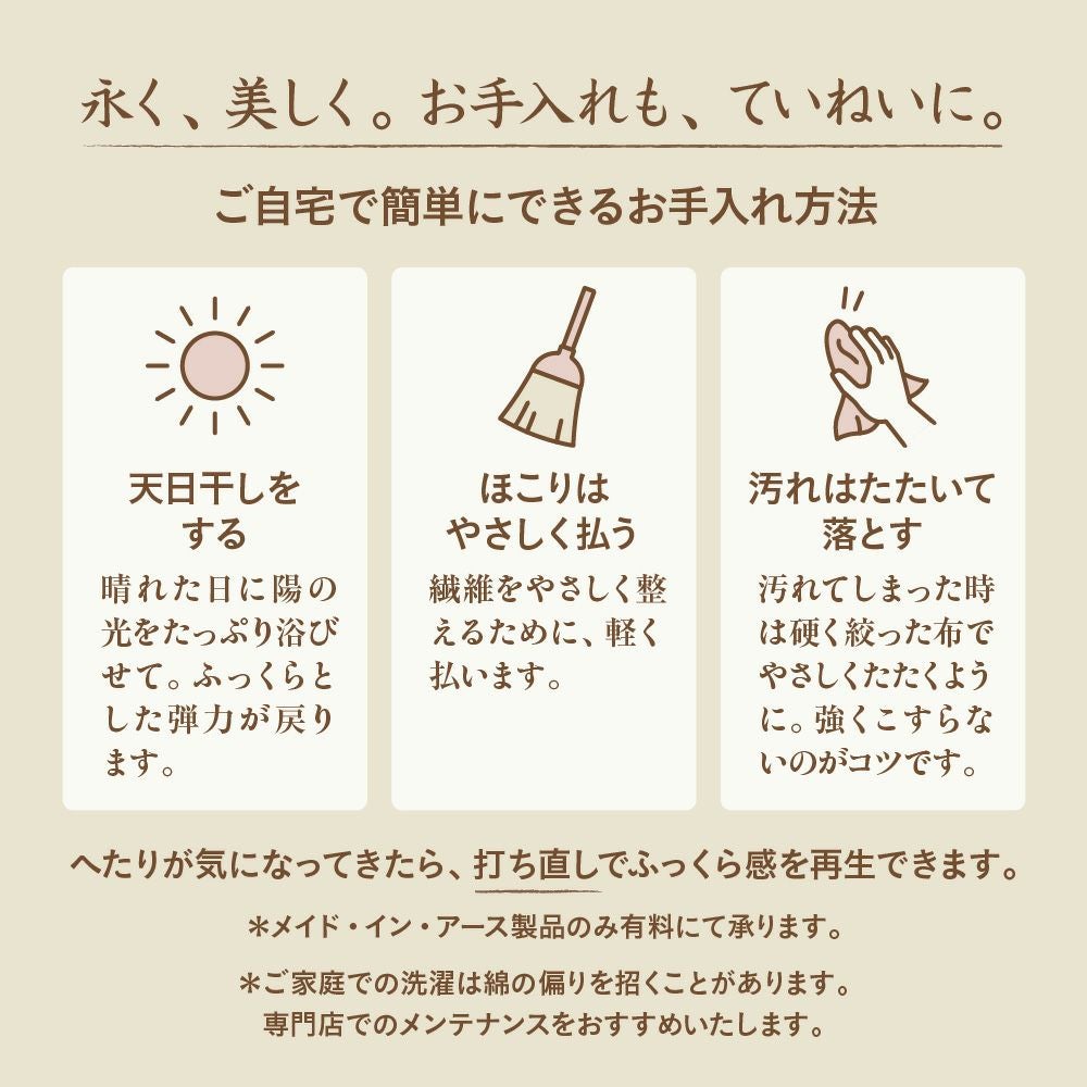 敷ふとん　シングル　薄手　オーガニックコットン　メイドインアース