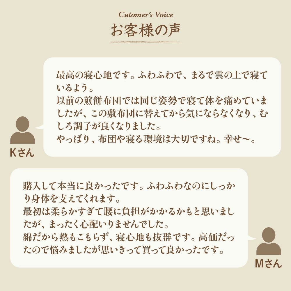 敷ふとん　シングル　薄手　オーガニックコットン　メイドインアース