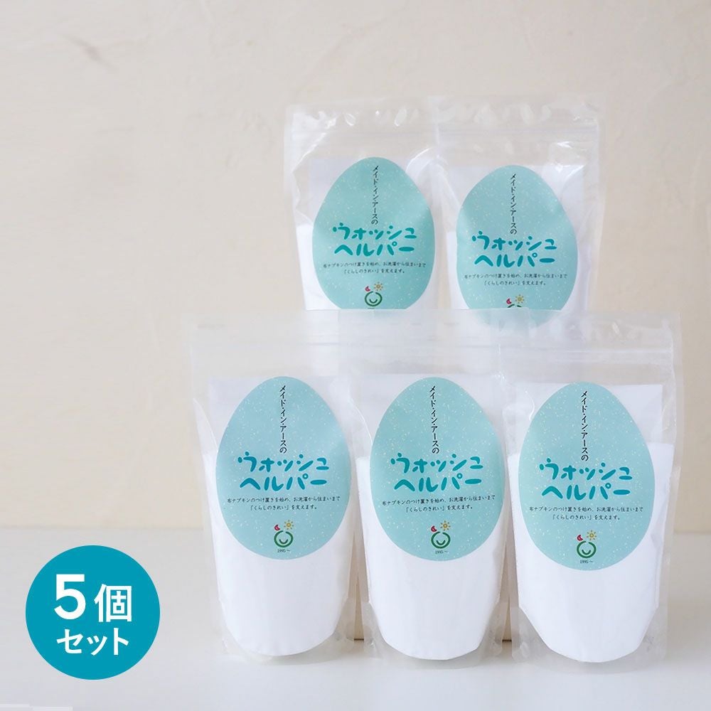 ウォッシュヘルパー【400g】布ナプキン用洗剤 | オーガニックコットン