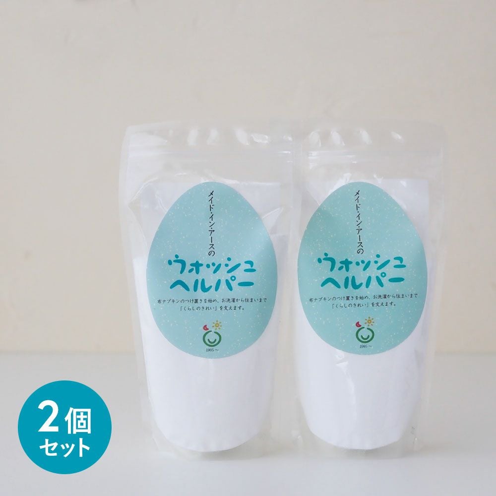 【新品】MADE IN EARTH 布ナプキン 洗濯セット WEB限定】ウォッシュヘルパー【400g】2個セット | オーガニック