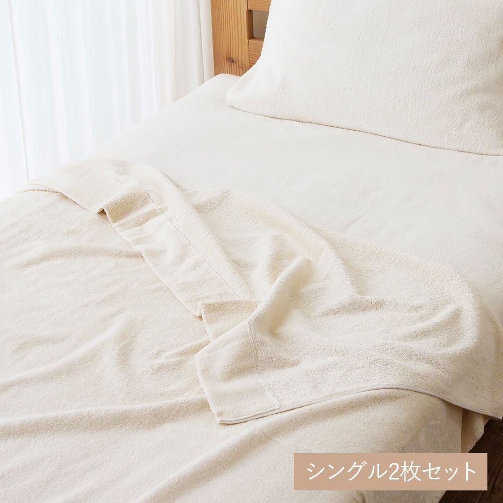 綿毛布・タオルケット | オーガニックコットン専門ブランド「メイド