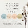 スリム布ナプキン　4枚セット　メイドインアース　オーガニックコットン