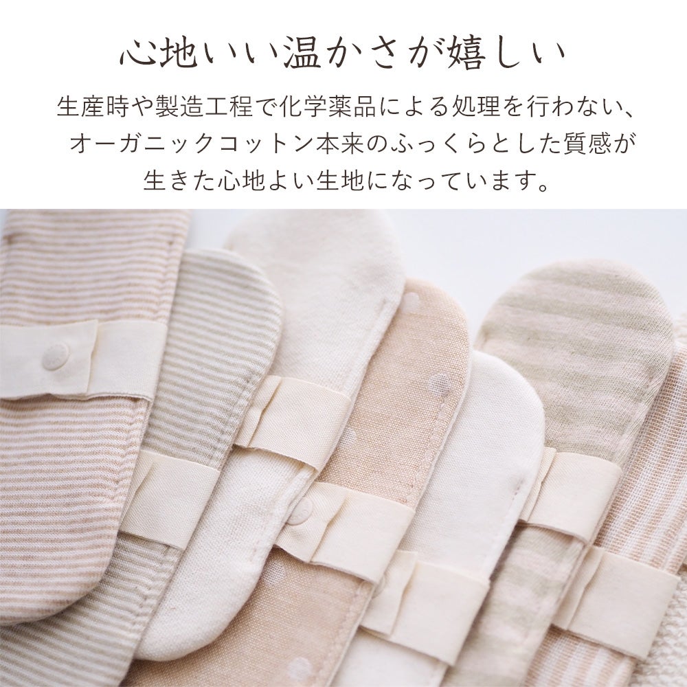 リトル布ナプキン 5枚セット　オーガニックコットン　メイドインアース