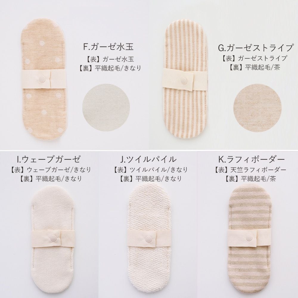 リトル布ナプキン 5枚セット　オーガニックコットン　メイドインアース