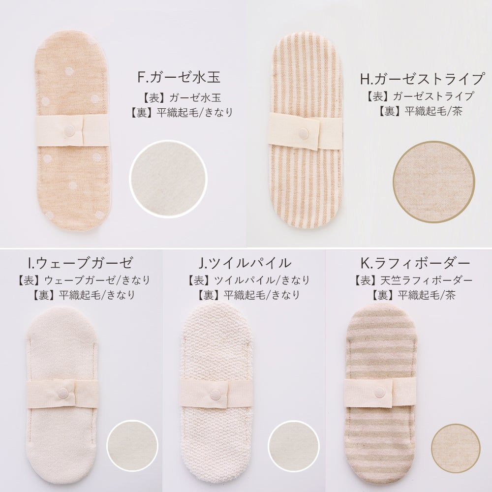 リトル布ナプキン ４枚セット　オーガニックコットン　メイドインアース