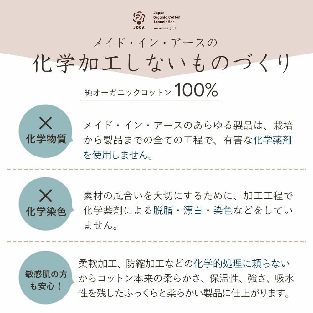 リトル布ナプキン ４枚セット　オーガニックコットン　メイドインアース