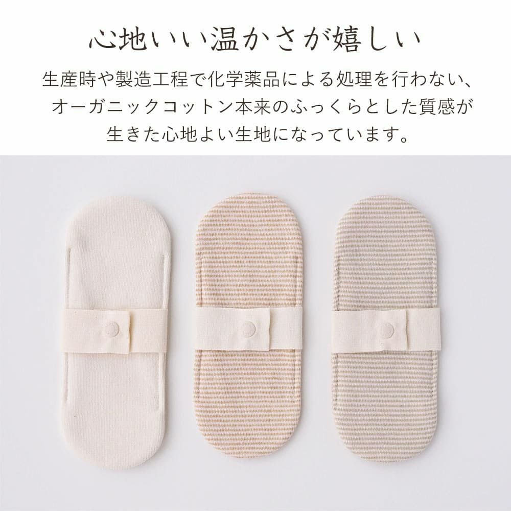 リトル布ナプキン ３枚セット オーガニックコットン　メイドインアース