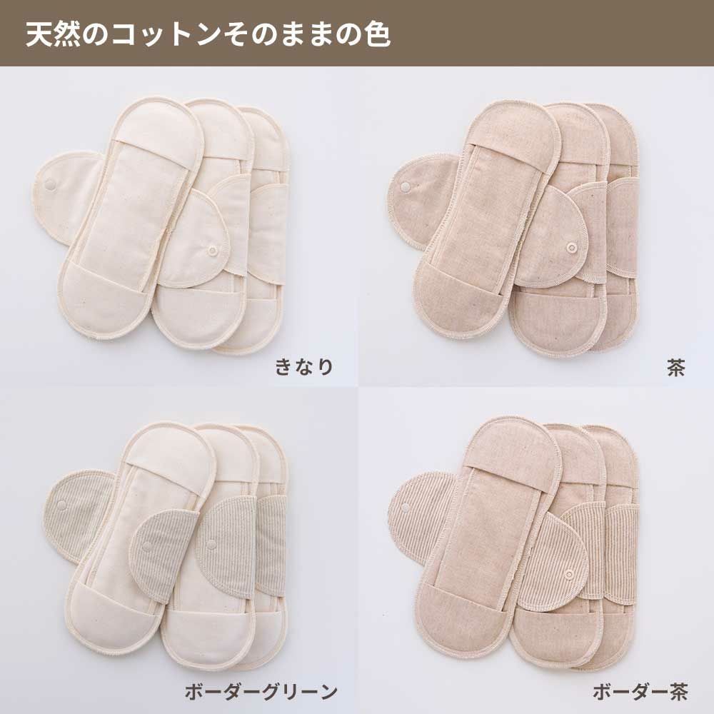 布ナプキン 昼用 レギュラー 3枚セット　オーガニックコットン　メイドインアース