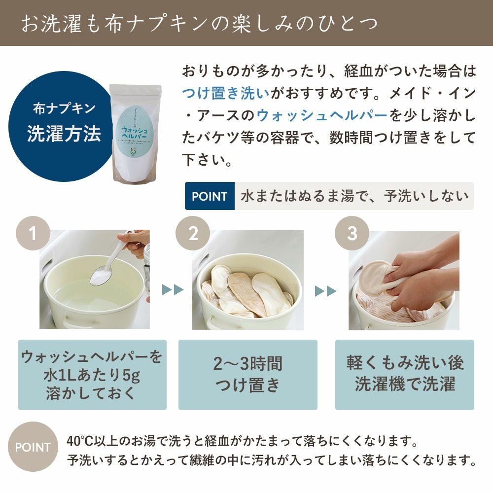 布ナプキン 昼用 レギュラー 3枚セット　オーガニックコットン　メイドインアース