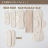 布ナプキン基本8点セット オーガニックコットン メイドインアース