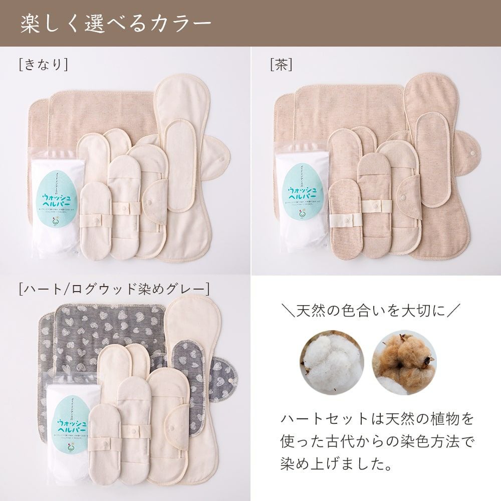 布ナプキン基本8点セット オーガニックコットン メイドインアース