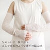 アームカバー　オーガニックコットン　メイドインアース