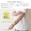 アームカバー　オーガニックコットン　メイドインアース