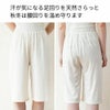 ペチコートパンツ 【薄手天竺/きなり】