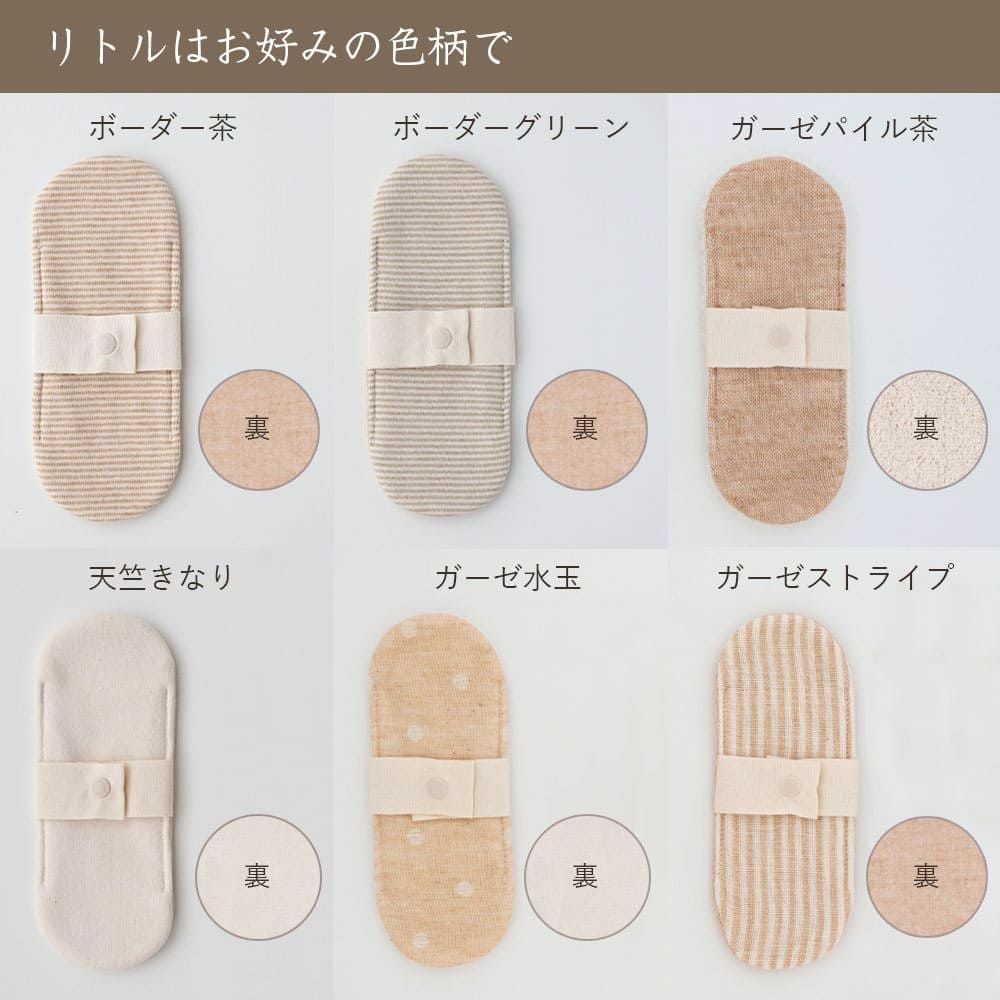 布ナプキン トライアルセット　オーガニックコットン　メイドインアース