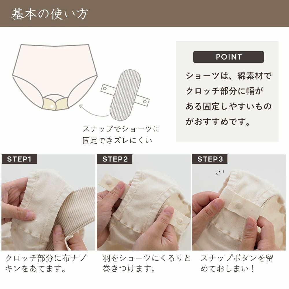 布ナプキンライトセット オーガニックコットン　メイドインアース