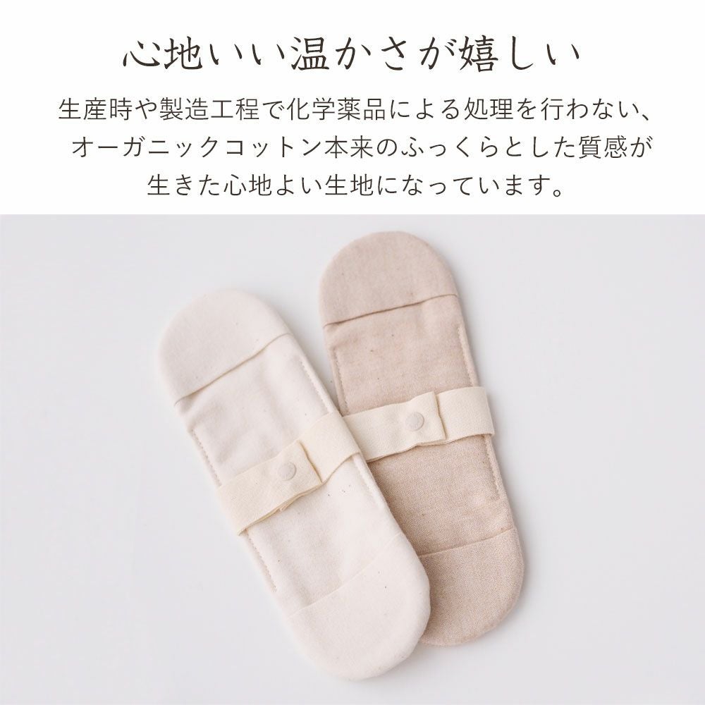 スリム布ナプキン　オーガニックコットン　メイドインアース
