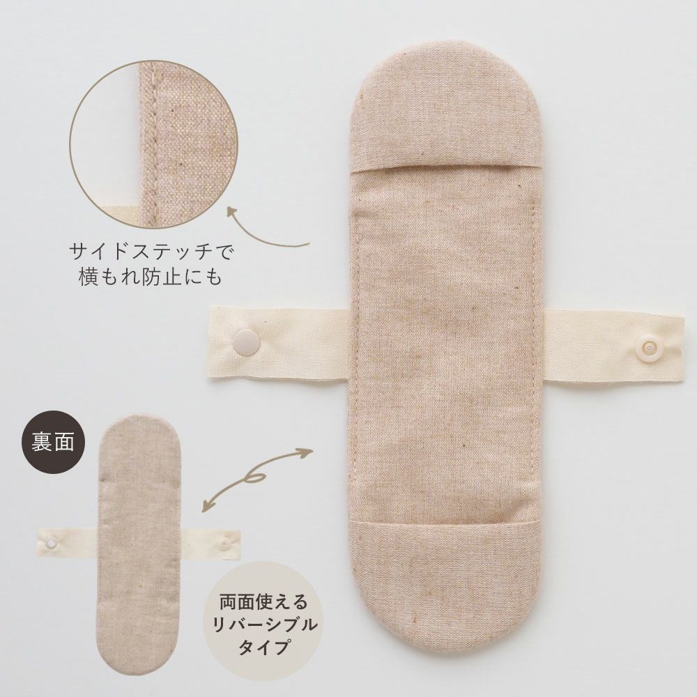 スリム布ナプキン　オーガニックコットン　メイドインアース