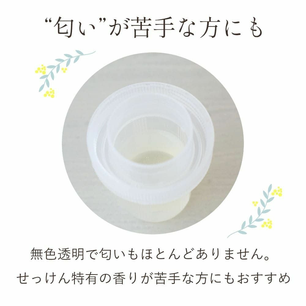 メイドインアース 液体せっけん 洗濯 食器 掃除用　ココヤシ洗剤