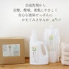 メイドインアース 液体せっけん 洗濯 食器 掃除用　ココヤシ洗剤