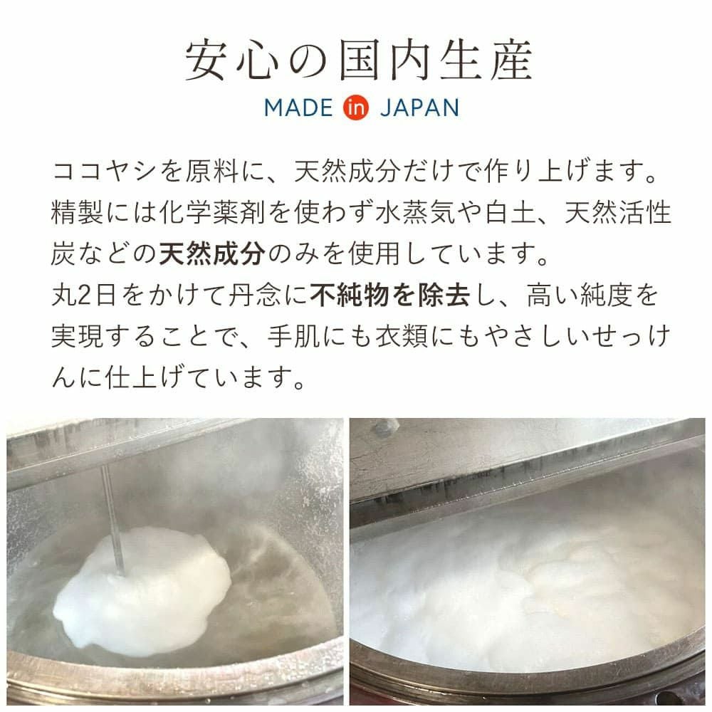 メイドインアース　液体せっけん　洗濯　食器　掃除用　天然洗剤
