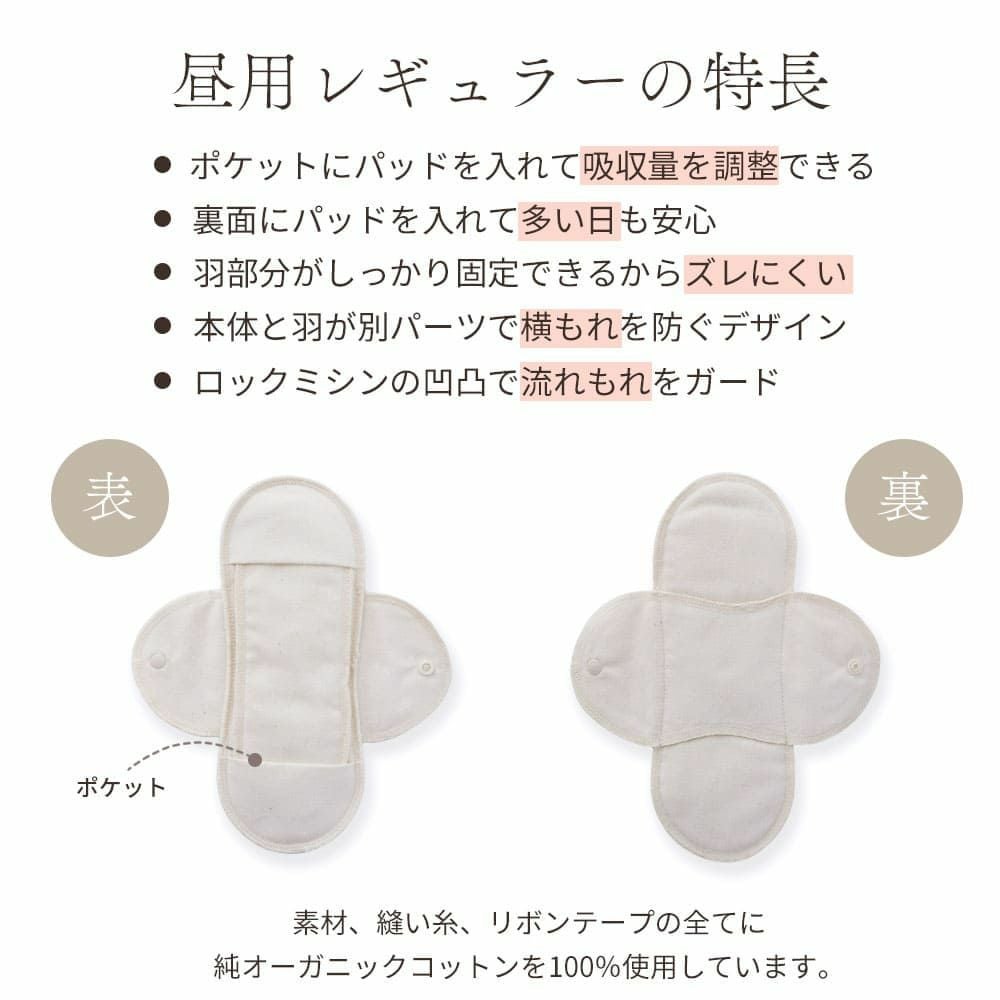 布ナプキン昼用 レギュラー ボーダー柄　オーガニックコットン　メイドインアース