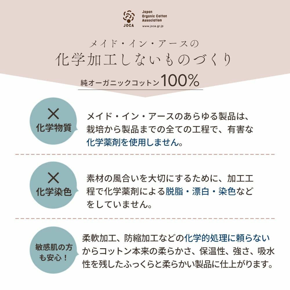 布ナプキン　昼用　オーガニックコットン　メイドインアース