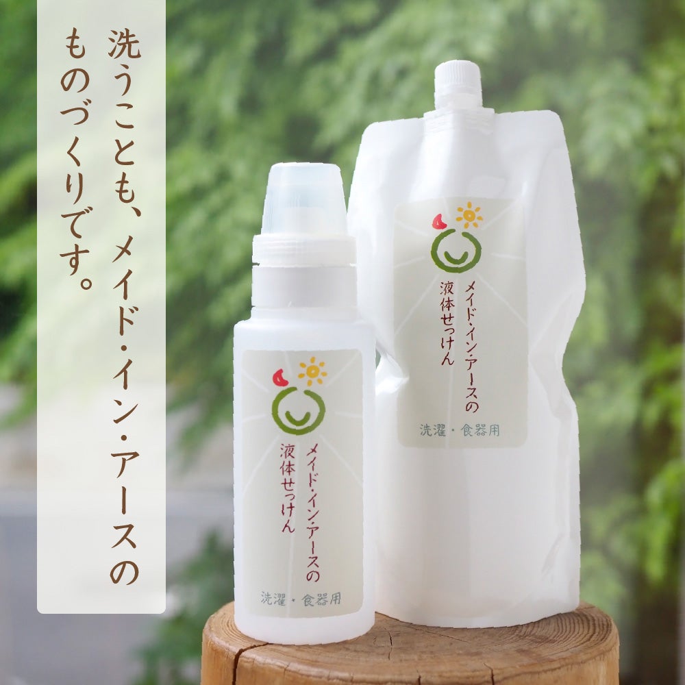 メイド・イン・アースの液体せっけん  詰替え用　キューブ　18L　洗濯・食器・掃除用　ココヤシ洗剤