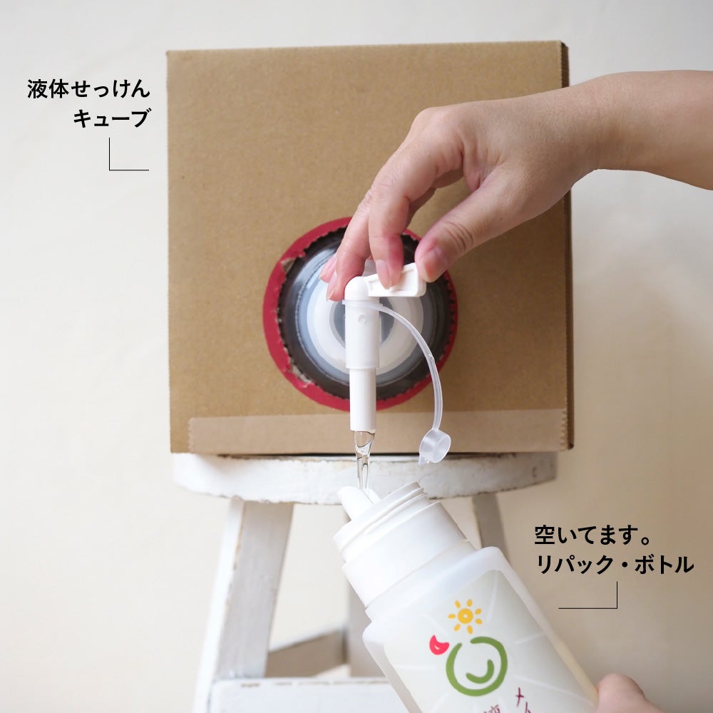 メイド・イン・アースの液体せっけん【詰替え用キューブ5L】　洗濯・食器・掃除用　ココヤシ洗剤