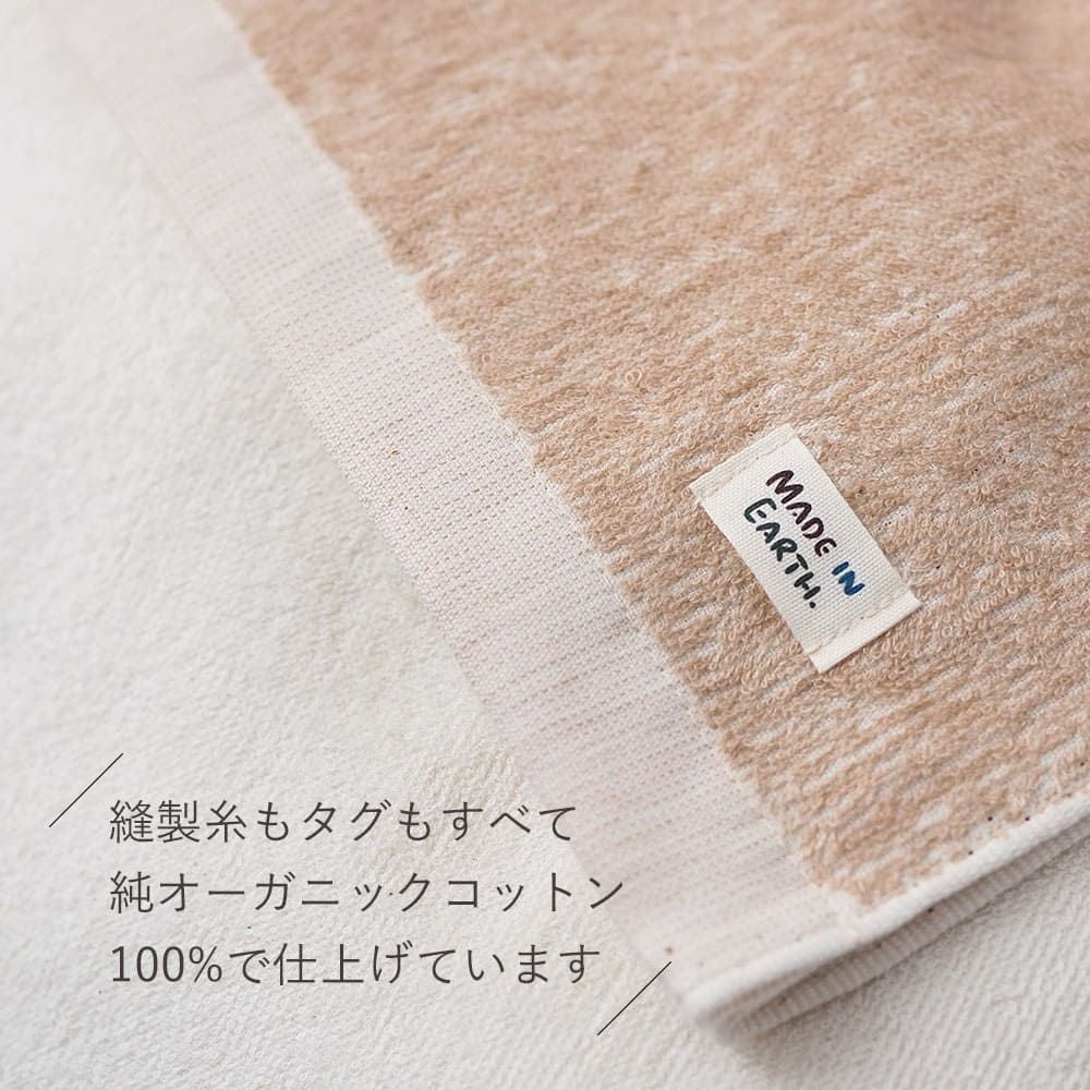 タオルシーツ　シングル　オーガニックコットン　メイドインアース