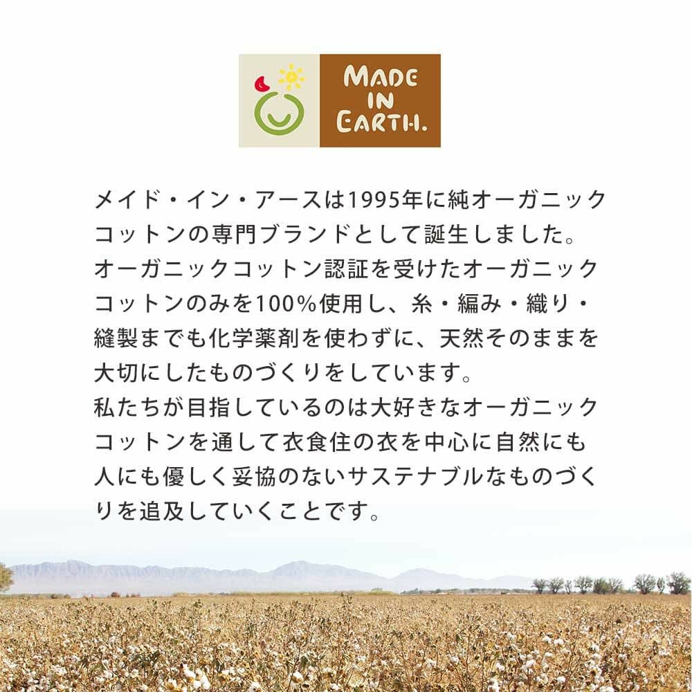 タオルシーツ　シングル　オーガニックコットン　メイドインアース