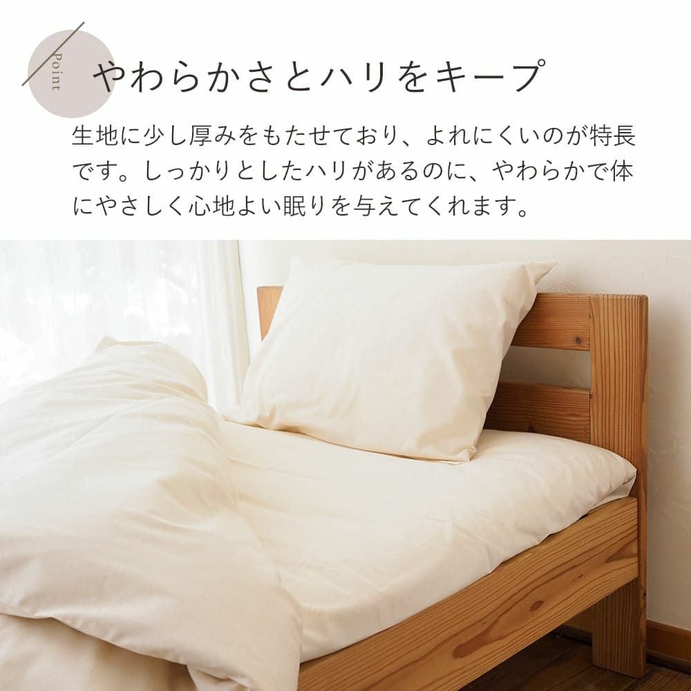 フラットシーツ　メイドインアース　オーガニックコットン