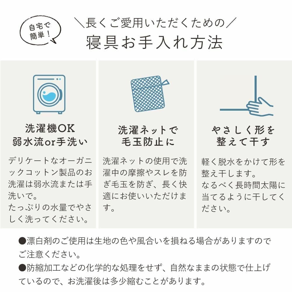 フラットシーツ　メイドインアース　オーガニックコットン