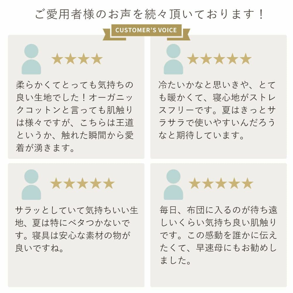 フラットシーツ　メイドインアース　オーガニックコットン