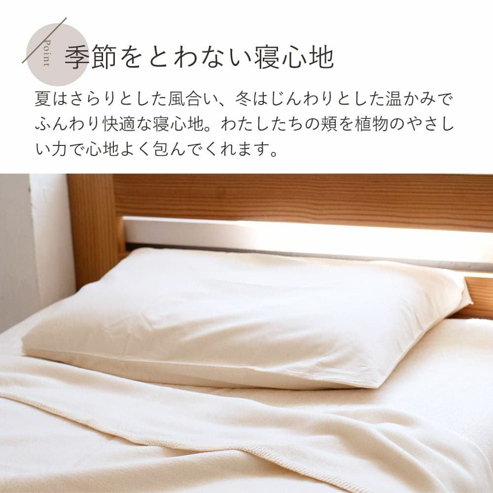 平織り　ピローケース　メイドインアース　オーガニックコットン