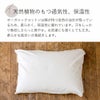 平織り　ピローケース　メイドインアース　オーガニックコットン