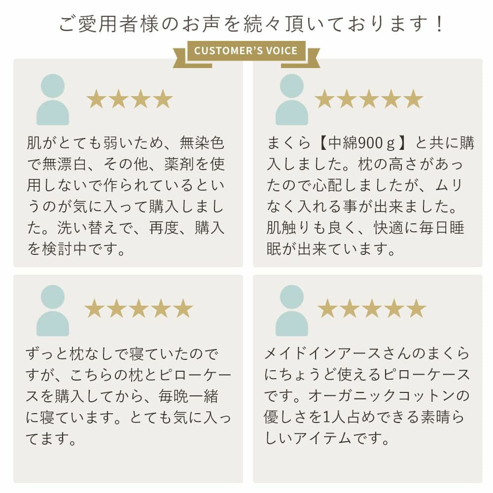 平織り　ピローケース　メイドインアース　オーガニックコットン