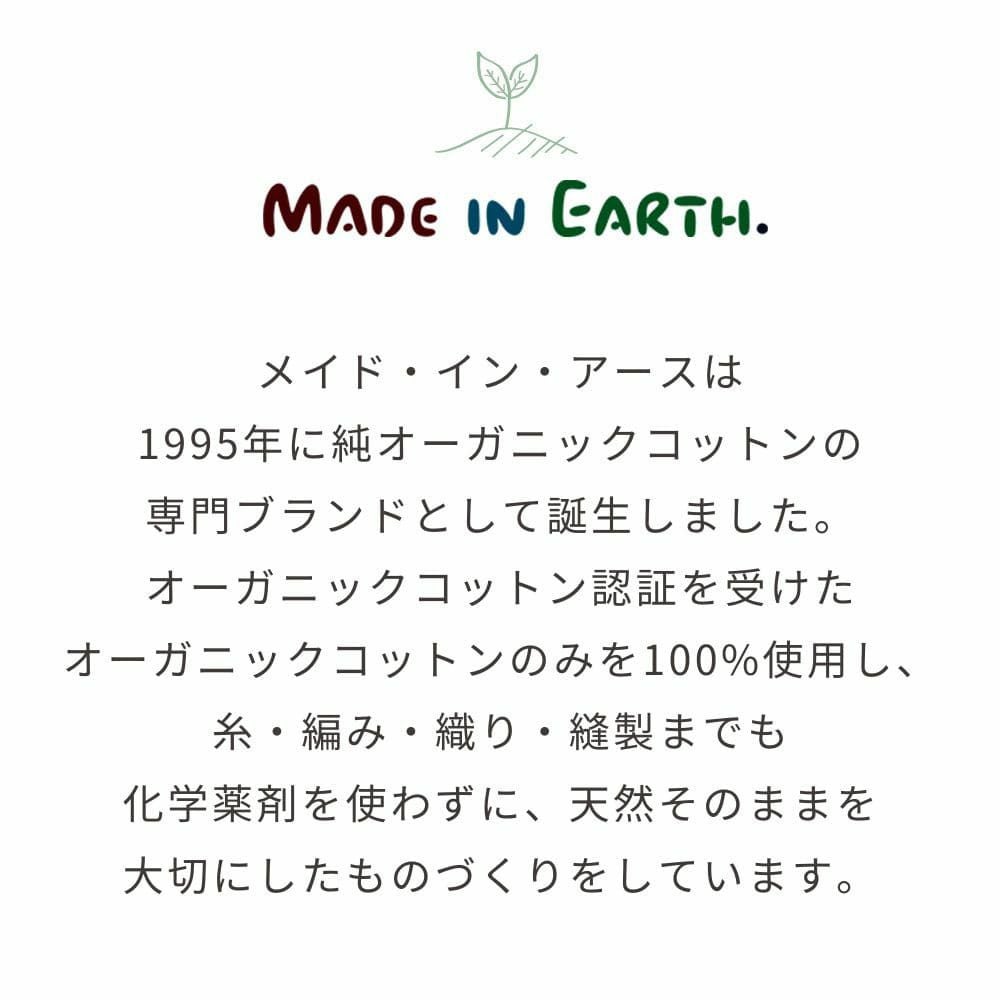 タオルケット　シングル　オーガニックコットン　メイドインアース