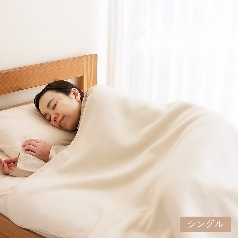 綿毛布 [シングル] | オーガニックコットン専門ブランド「メイド・イン