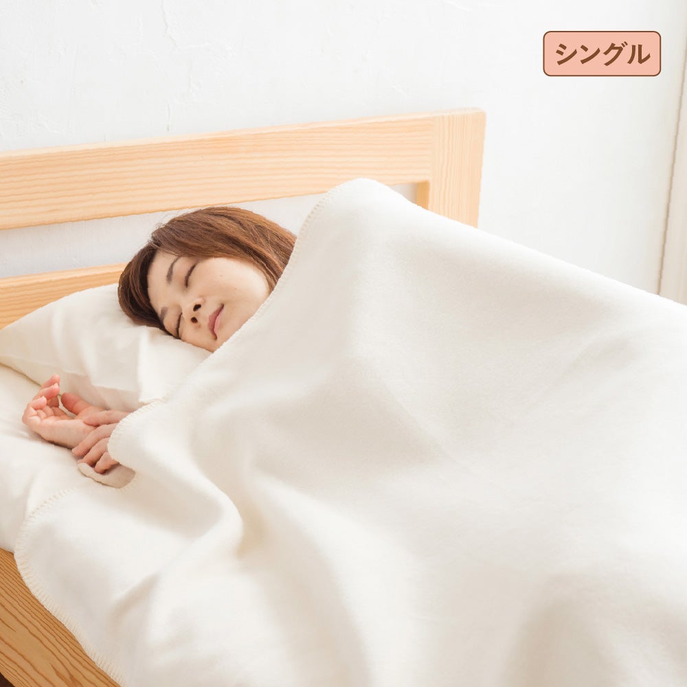 綿毛布　オーガニックコットン　メイドインアース