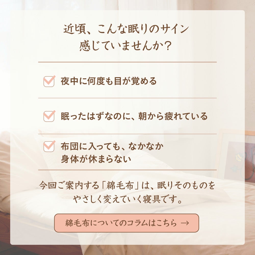 綿毛布　オーガニックコットン　メイドインアース