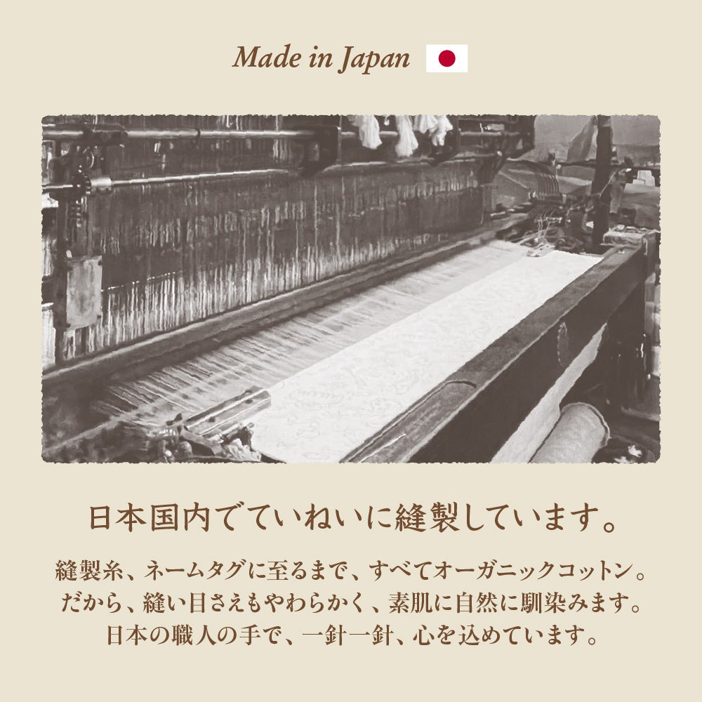 綿毛布　オーガニックコットン　メイドインアース