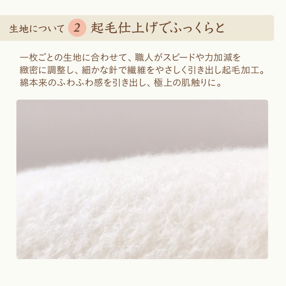 綿毛布　オーガニックコットン　メイドインアース