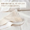綿毛布　オーガニックコットン　メイドインアース