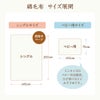 綿毛布　オーガニックコットン　メイドインアース